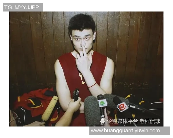 姚明分享心声：能拒绝的时刻让我感到快乐权力运用的复杂性让我深感不足